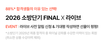 파이널 X 라이브 대개강